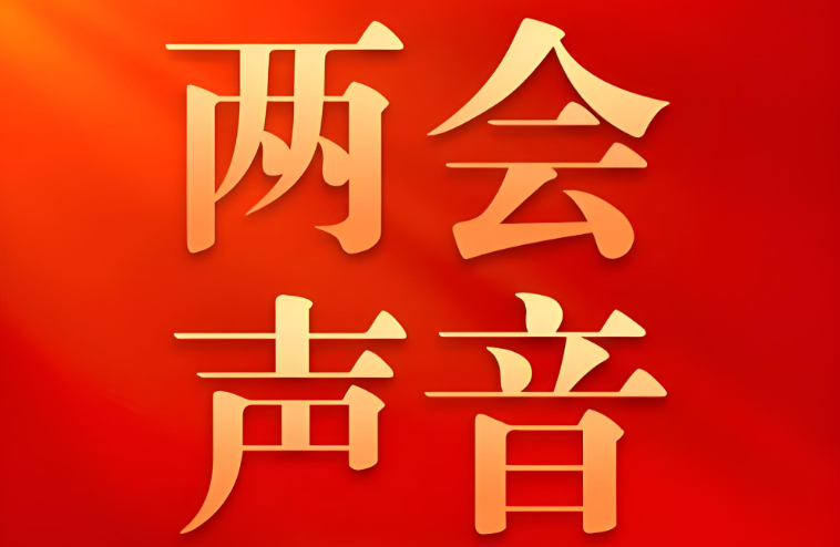 2025年中国物流与供应链这么干！解码政府工作报告：读懂12个关键词
